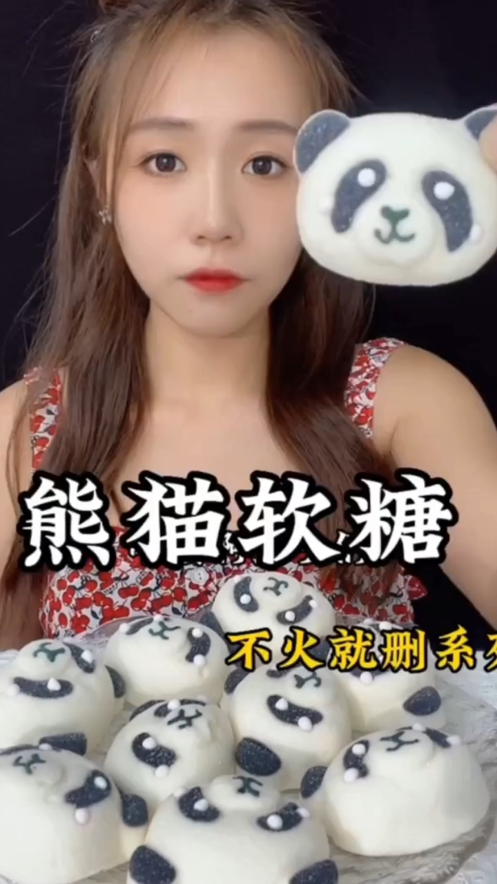 熊猫棉花糖超好吃