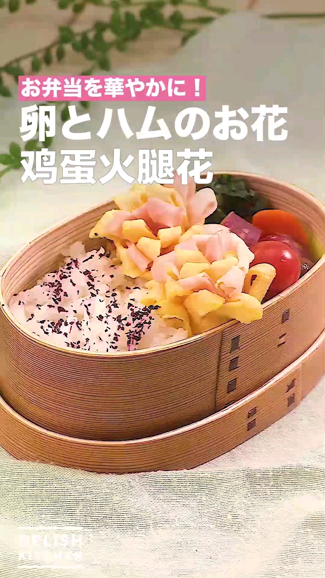 鸡蛋火腿花