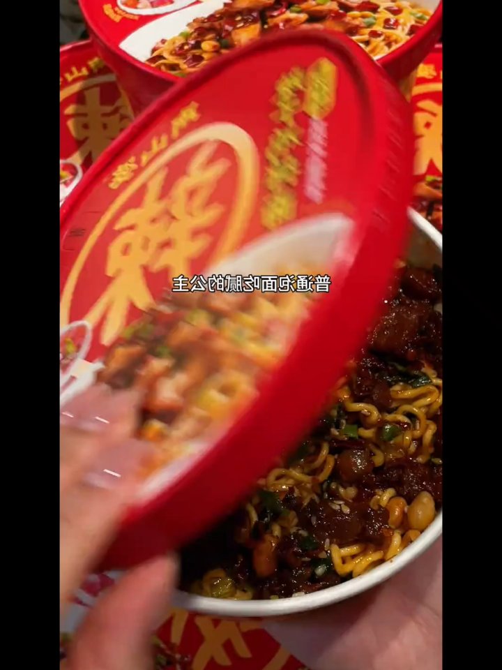 辣子鸡拌面,免煮速食新选择