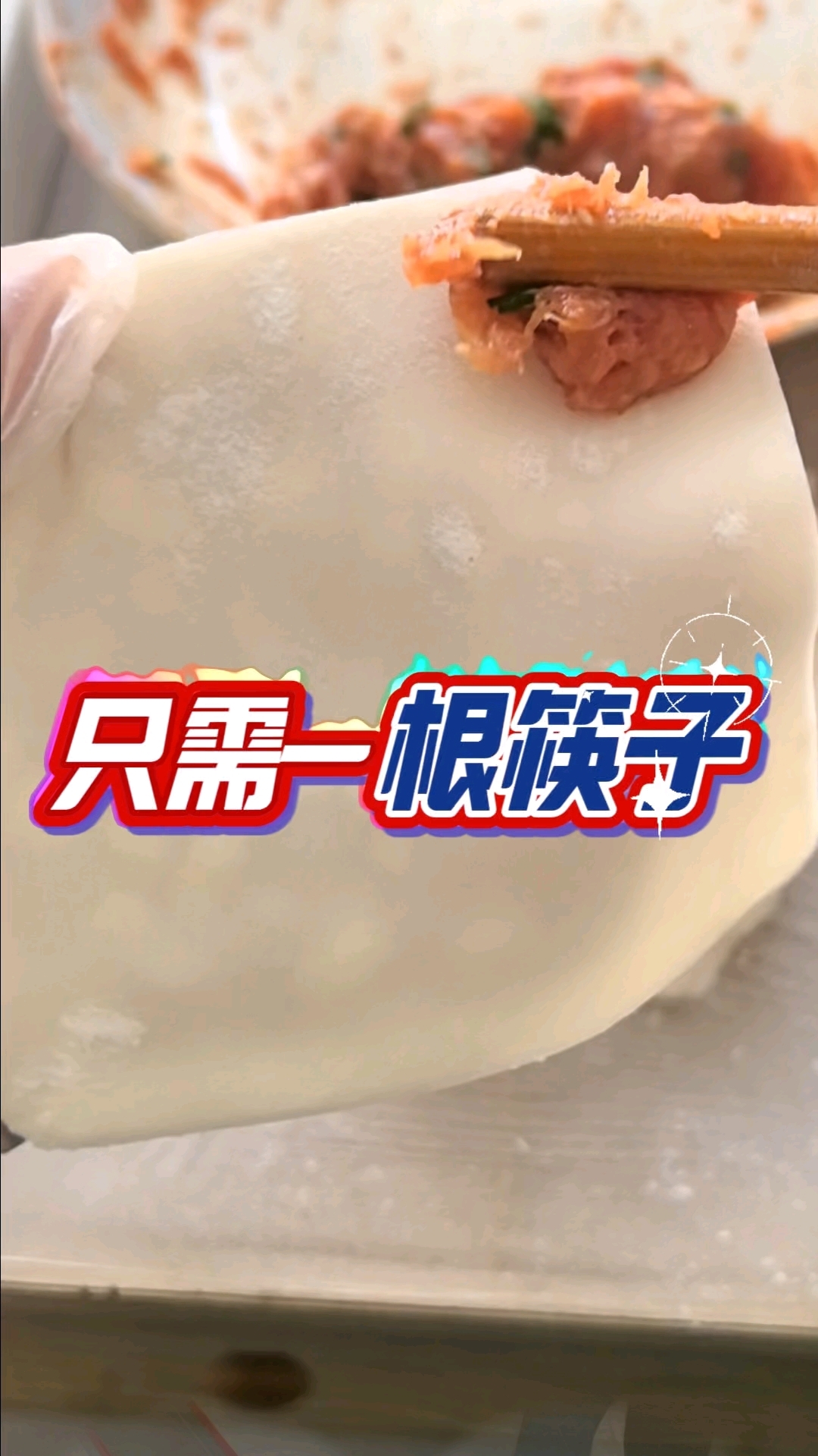 包玫瑰馄饨还是现做的馄饨皮更新鲜好吃#玫瑰馄饨包法#包馄饨#
