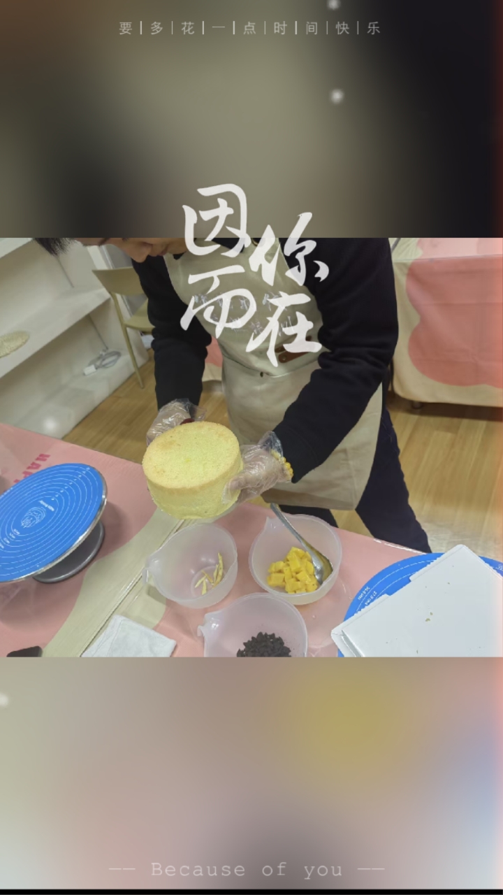 蛋糕 DIY | 再好的文案,都不及你亲手制作赋予它的特殊意