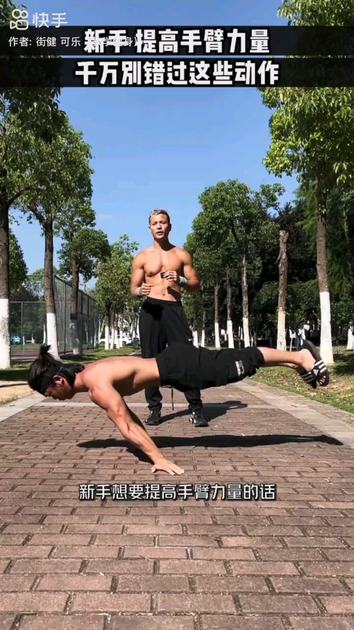 锻炼手臂肌肉最有效的方法是什么