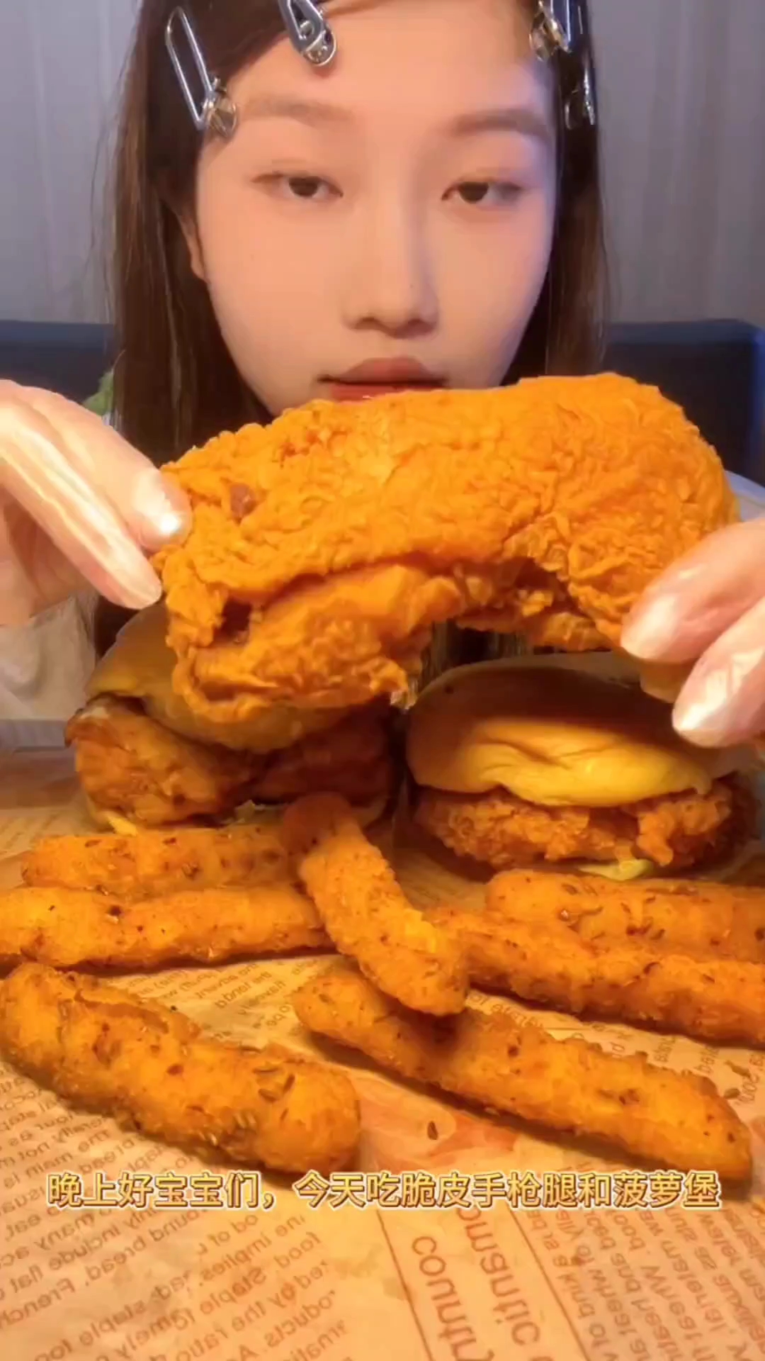 脆皮炸鸡+汉堡+孜然鸡柳