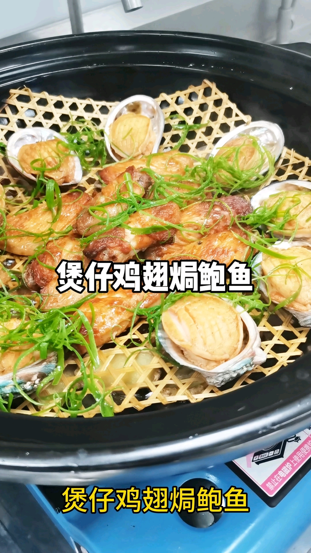 想不到鸡翅和鲍鱼搭配,竟然做成了本店招牌菜,而且桌桌毕点