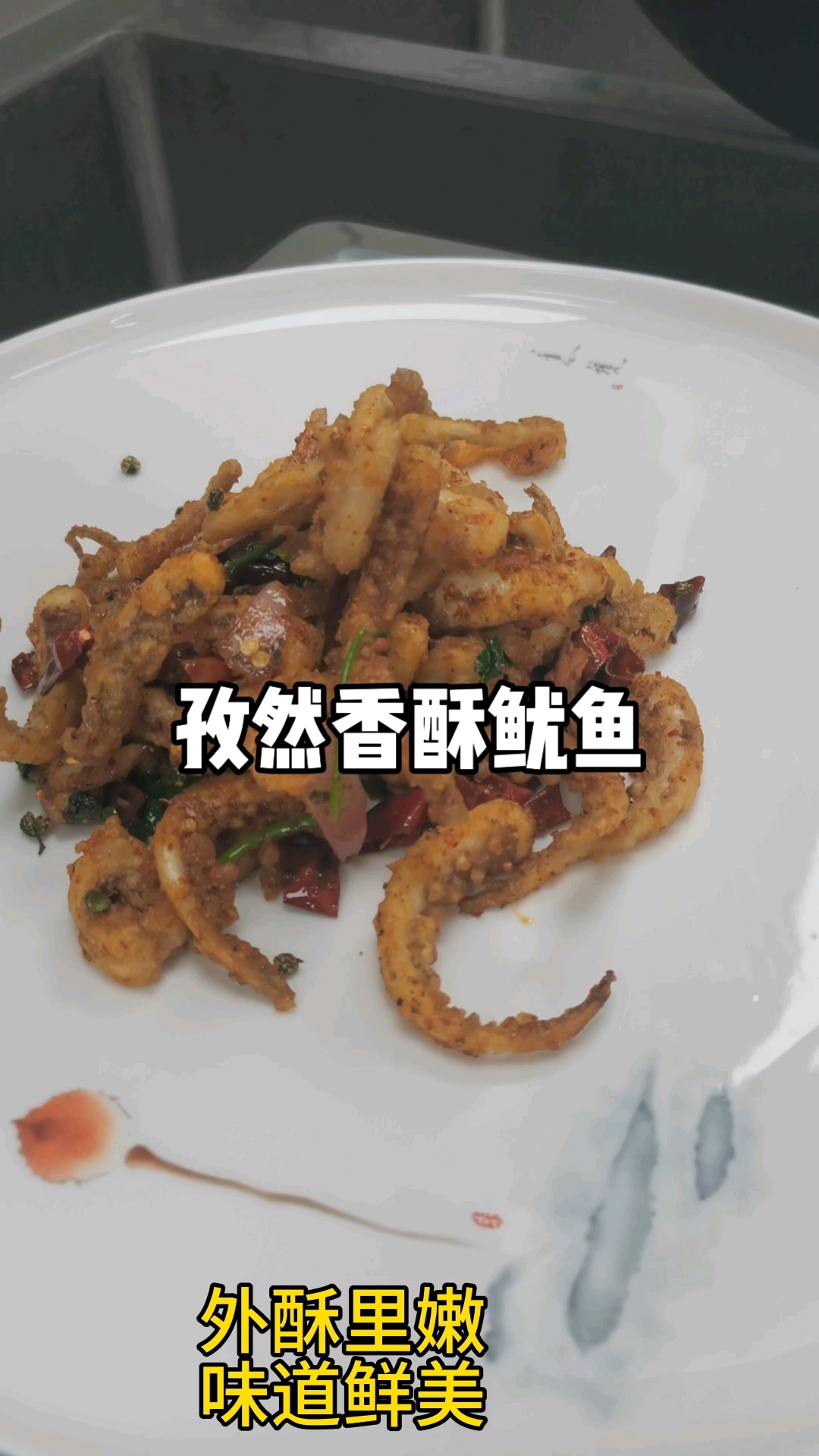 孜然香酥鱿鱼须,外酥里嫩简单几步教会你