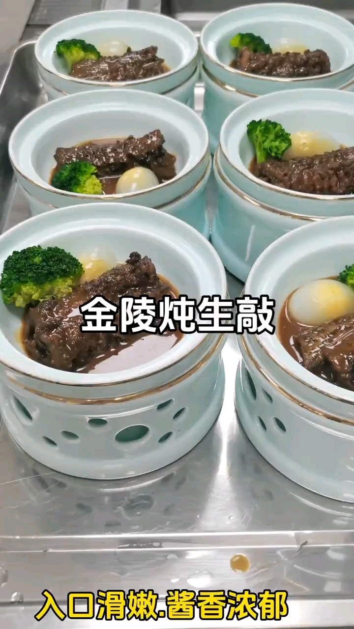 金陵十大经典菜之一,金陵炖生敲入口酥烂.酱香浓郁