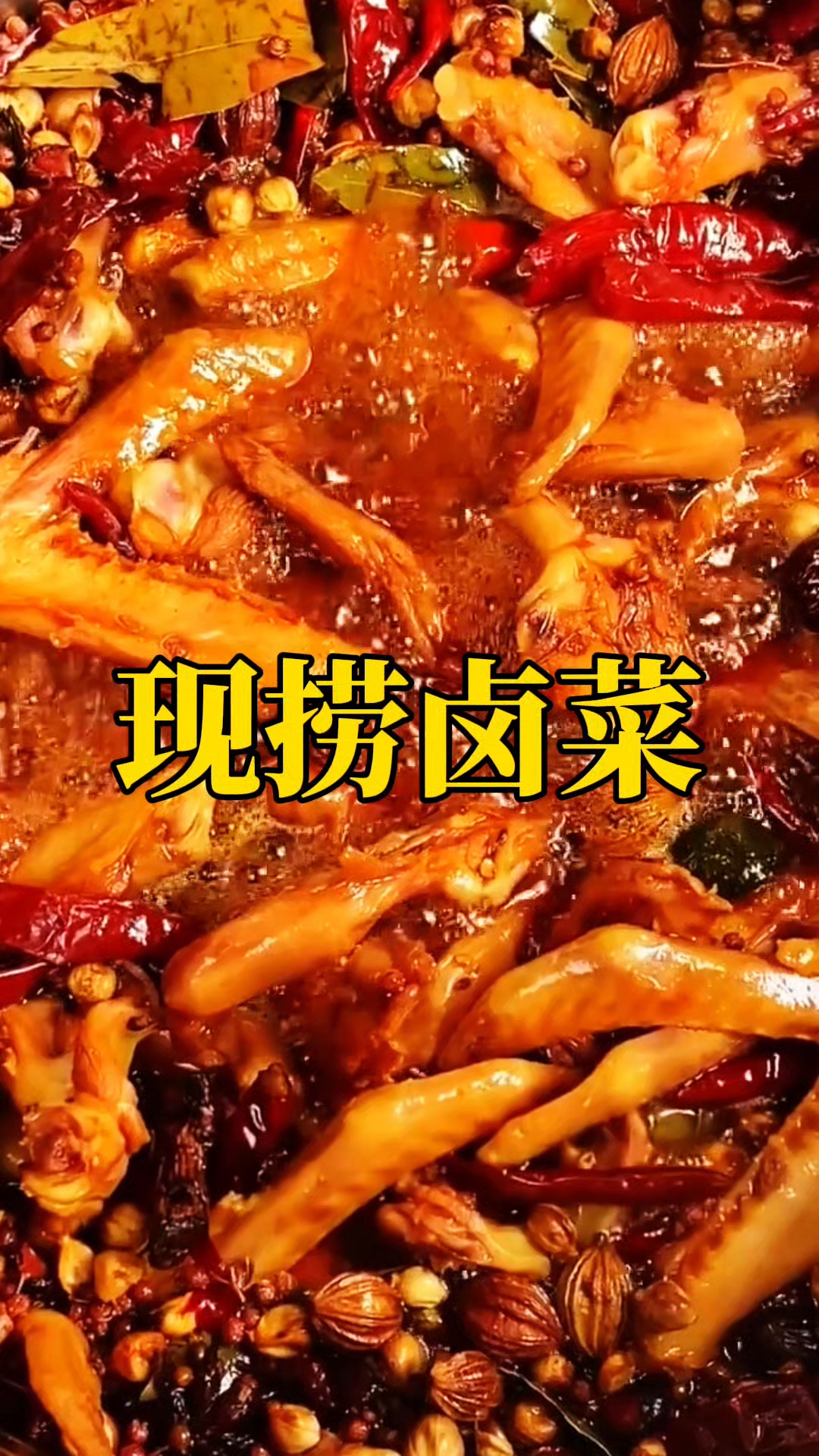 卤菜培训哪家好?四川绵阳五酝滋实体店卤菜技术培训包教包会