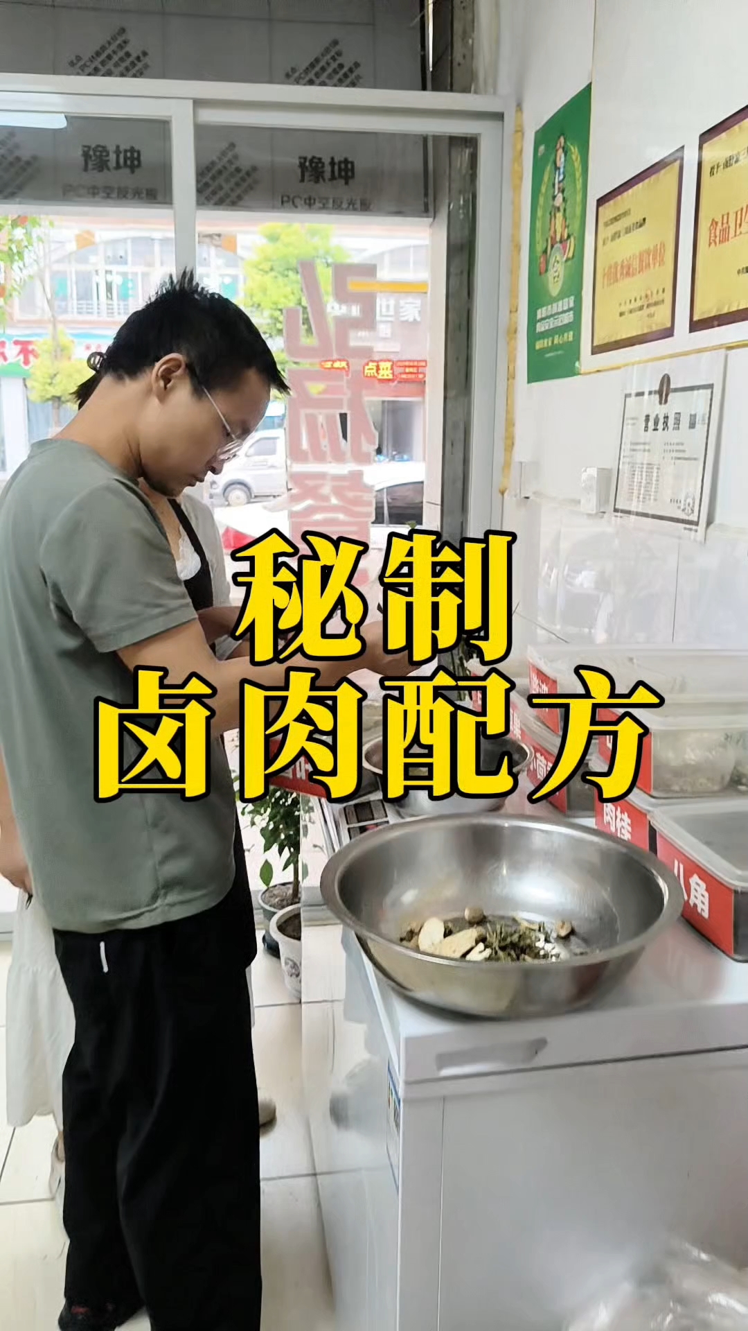 五酝滋卤菜实体店培训，徒弟亲自学习四川特色卤菜技术学会为止！