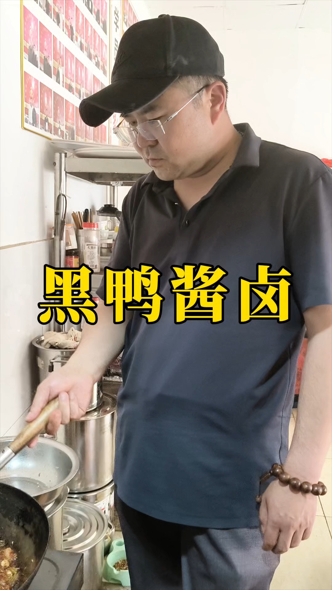 四川绵阳五酝滋实体店卤菜培训,徒弟学习黑鸭酱卤香料配方分享。