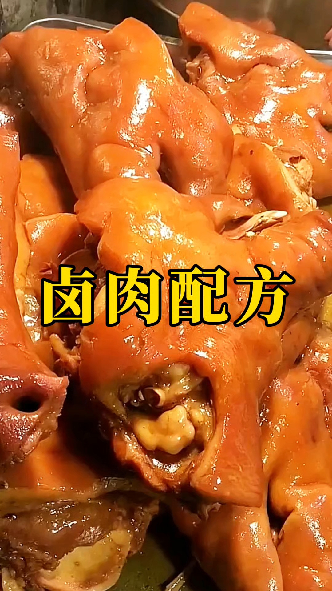 四川绵阳五酝滋秘制万能卤肉香料配方分享,四川卤菜技术学会为止