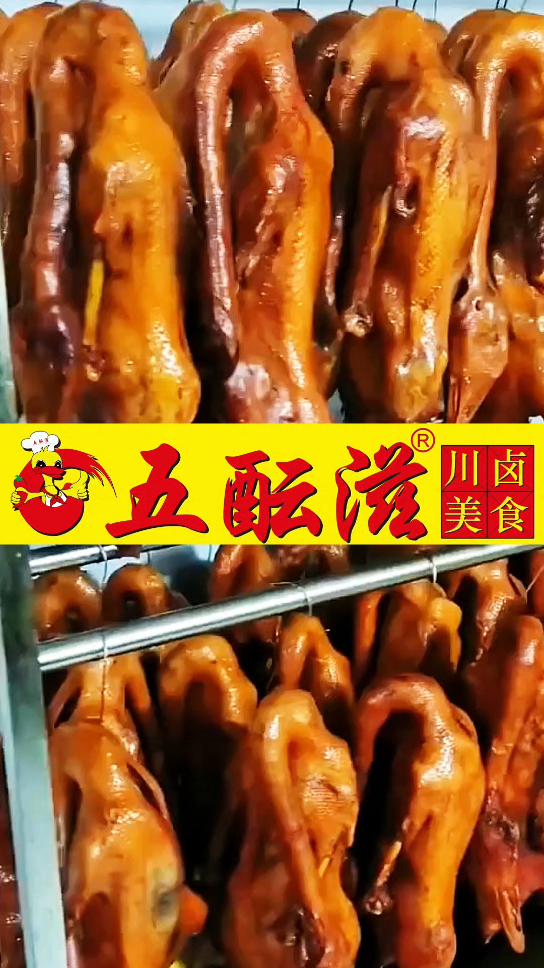 学卤菜技术到哪里学的正宗?四川卤菜培训哪家好?五酝滋卤菜培训