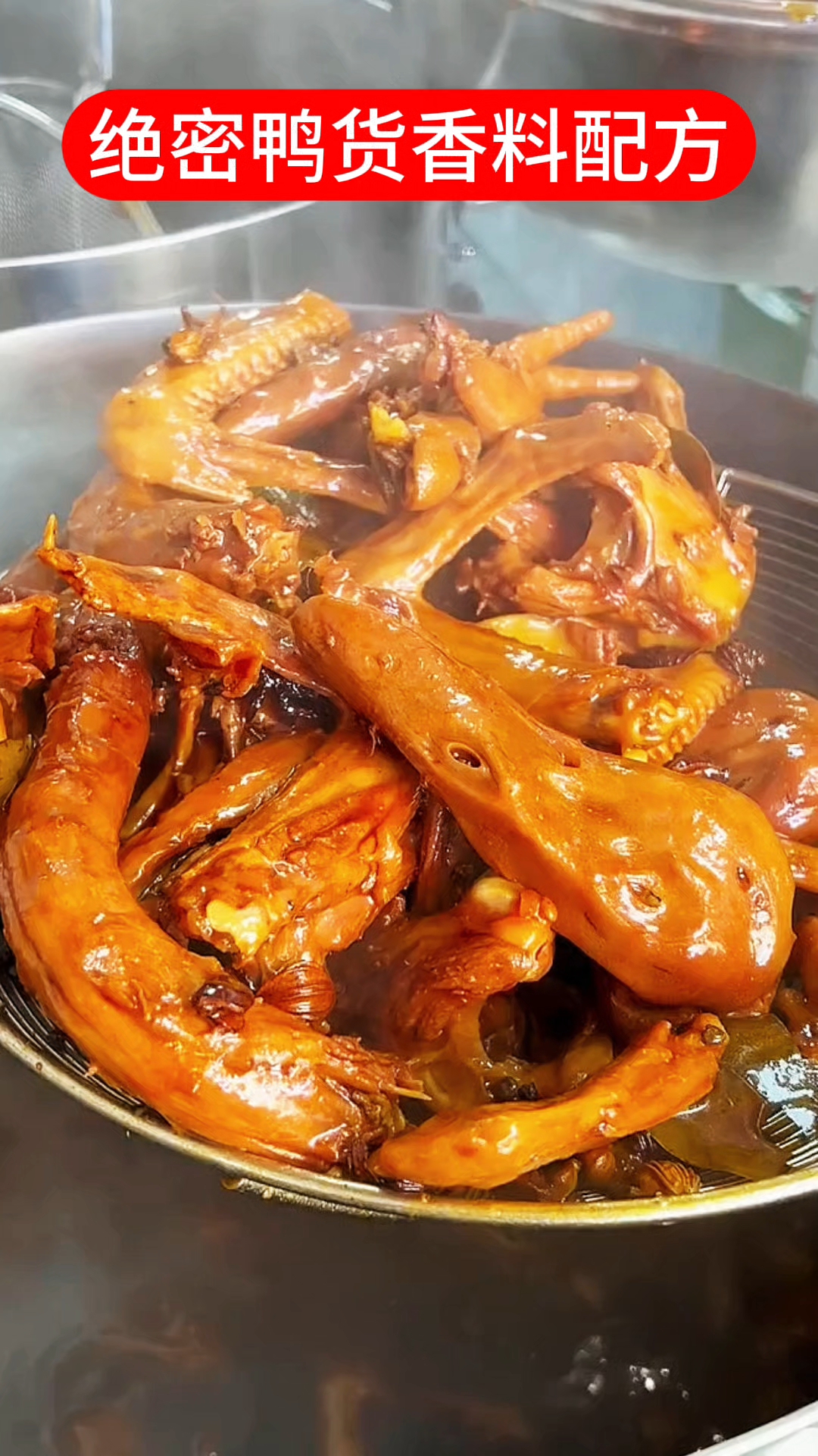 绝密卤鸭货香料配方分享,需要的下载收藏保存