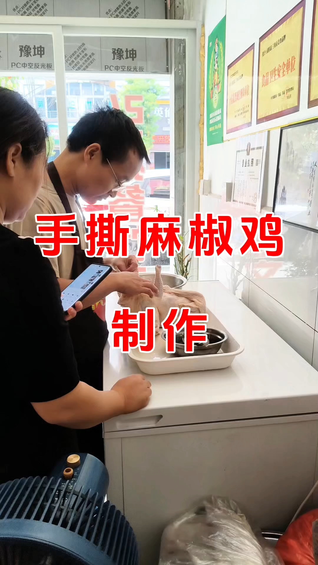 学卤菜技术,千万不要相信广告,四川绵阳五酝滋实体店卤菜培训。