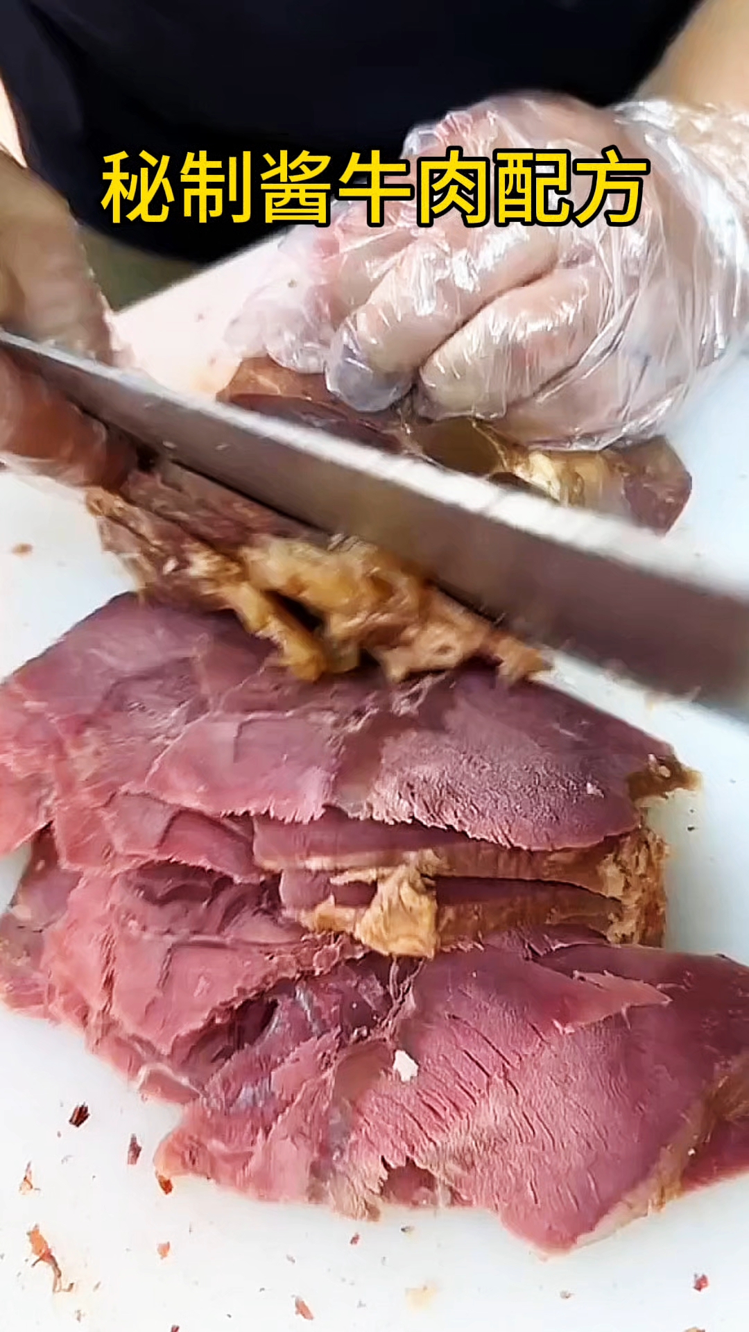四川绵阳五酝滋酱香卤牛肉香料配方分享