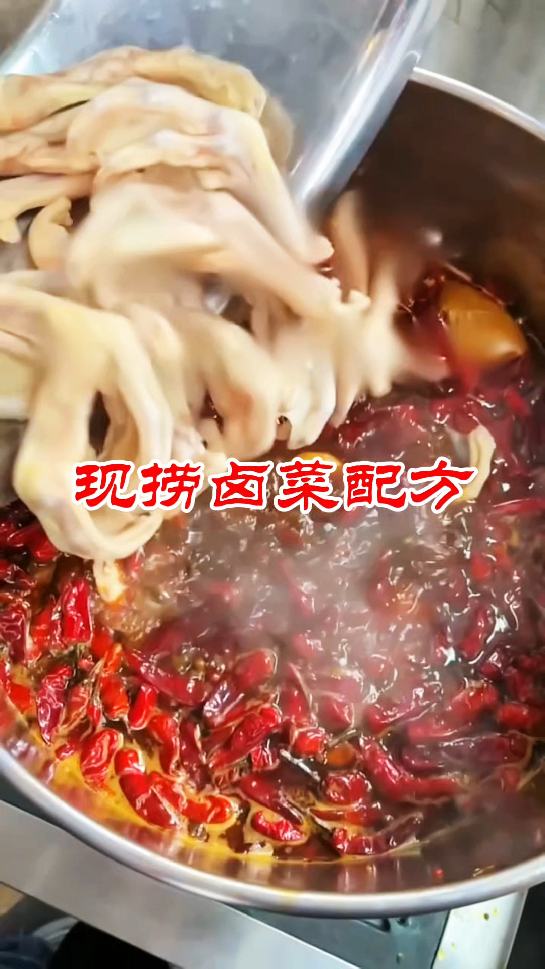 四川绵阳五酝滋正规专业实体店卤菜培训,现捞卤菜香料配方分享