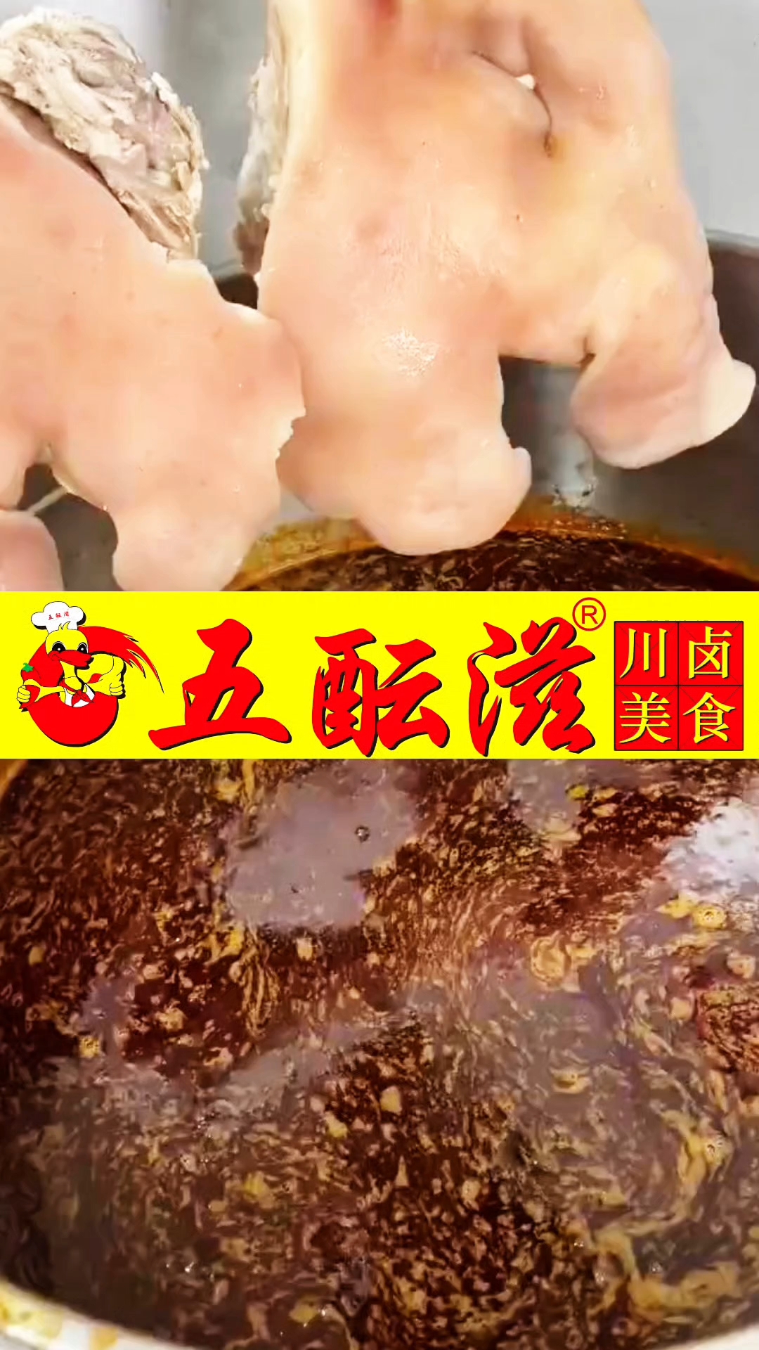 四川卤菜技术培训哪家好?绵阳五酝滋卤菜培训总部欢迎您学会为止