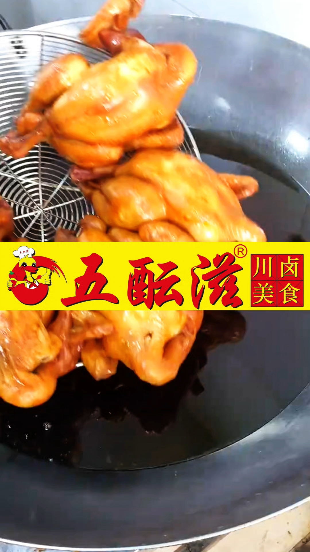 四川绵阳五酝滋秘制烧鸡香料配方分享
