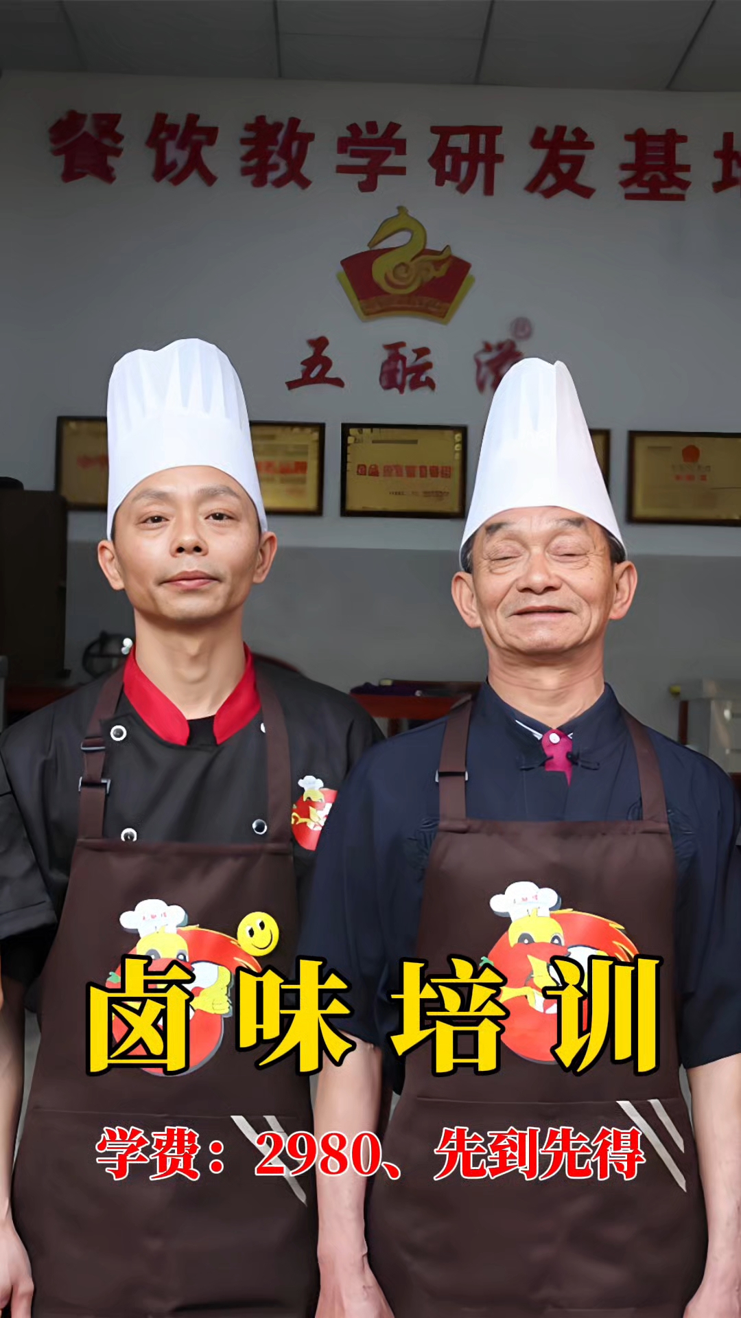 卤味技术培训多少钱?四川卤菜培训哪家好?五酝滋卤菜培训包学会