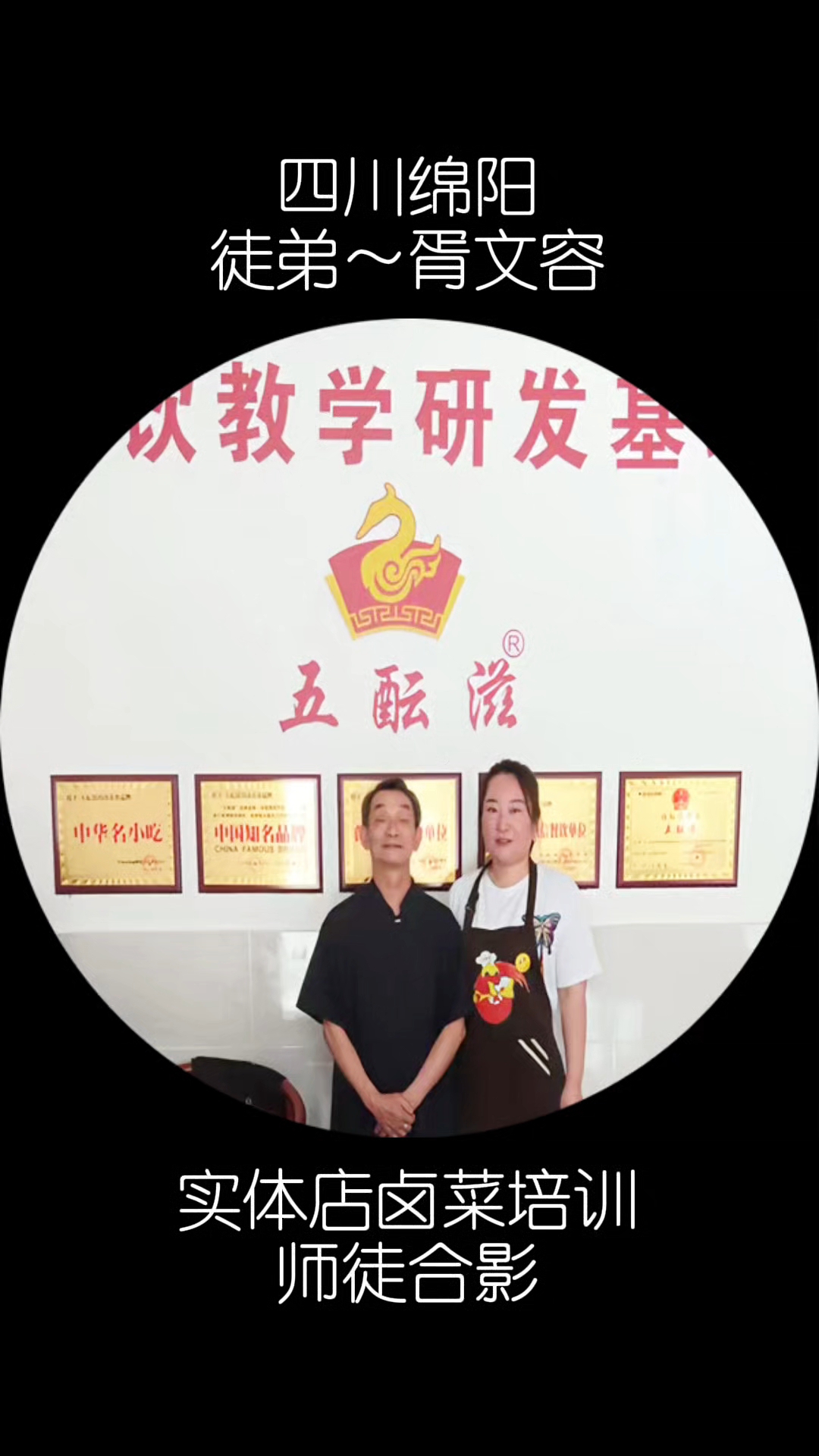 卤菜培训哪家好?学卤菜技术到哪里学的正宗?五酝滋卤菜培训