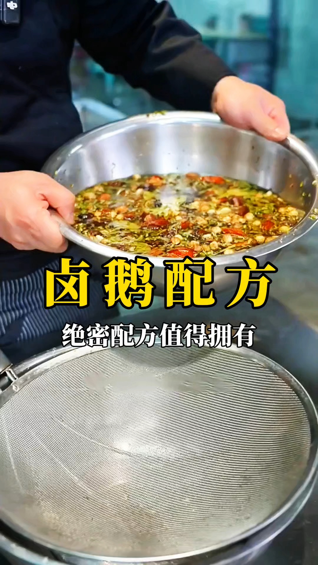 卤鹅香料配方分享,四川绵阳五酝滋实体店卤菜培训包教包会