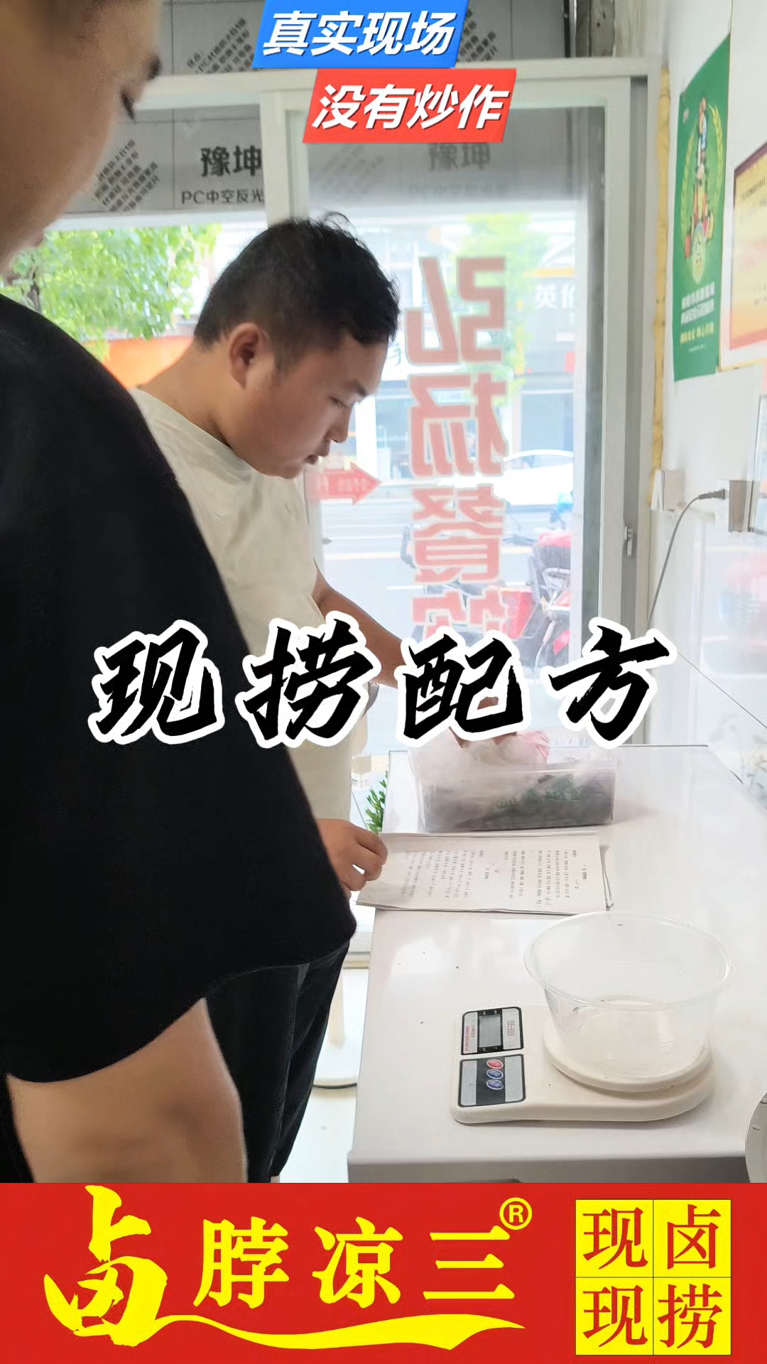 四川绵阳五酝滋实体店卤菜培训,卤菜凉菜配方无保留传授学会为止