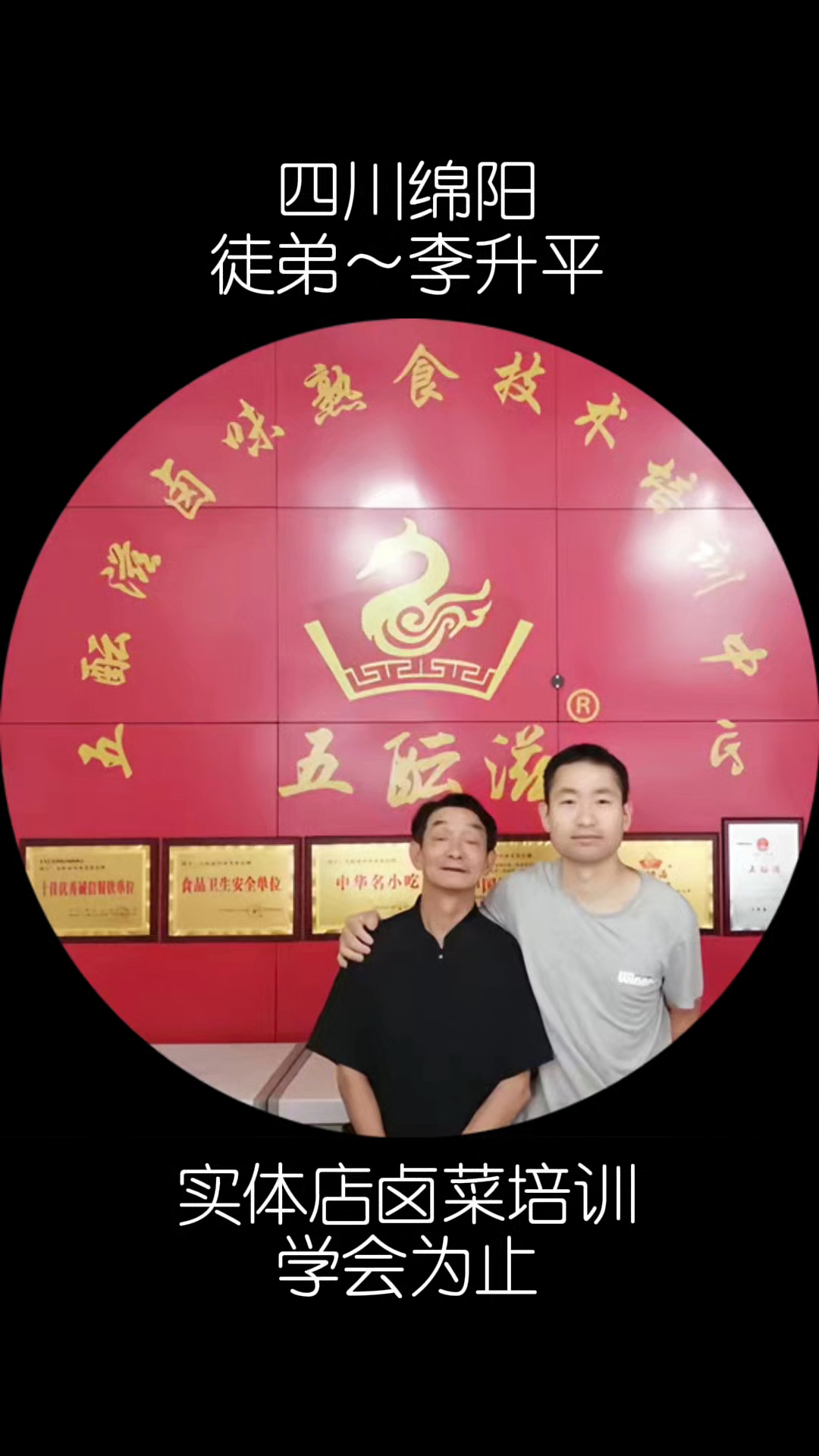学卤菜技术到哪里学的正宗?需要多少学费?