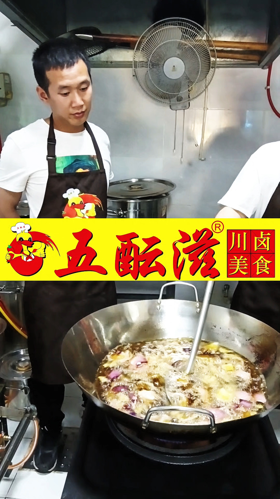 四川绵阳五酝滋卤菜凉菜实体店培训,师傅手把手教,学会为止!