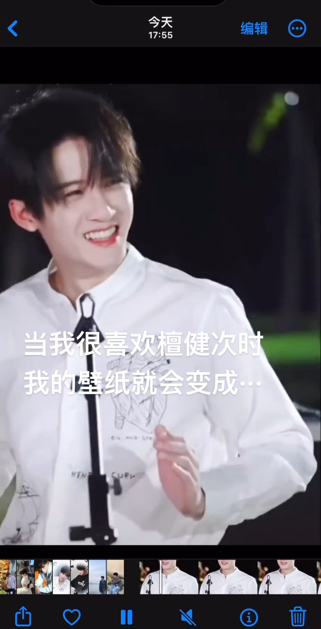 由于我太喜欢檀健次 我的壁纸就变成了这样。。。。