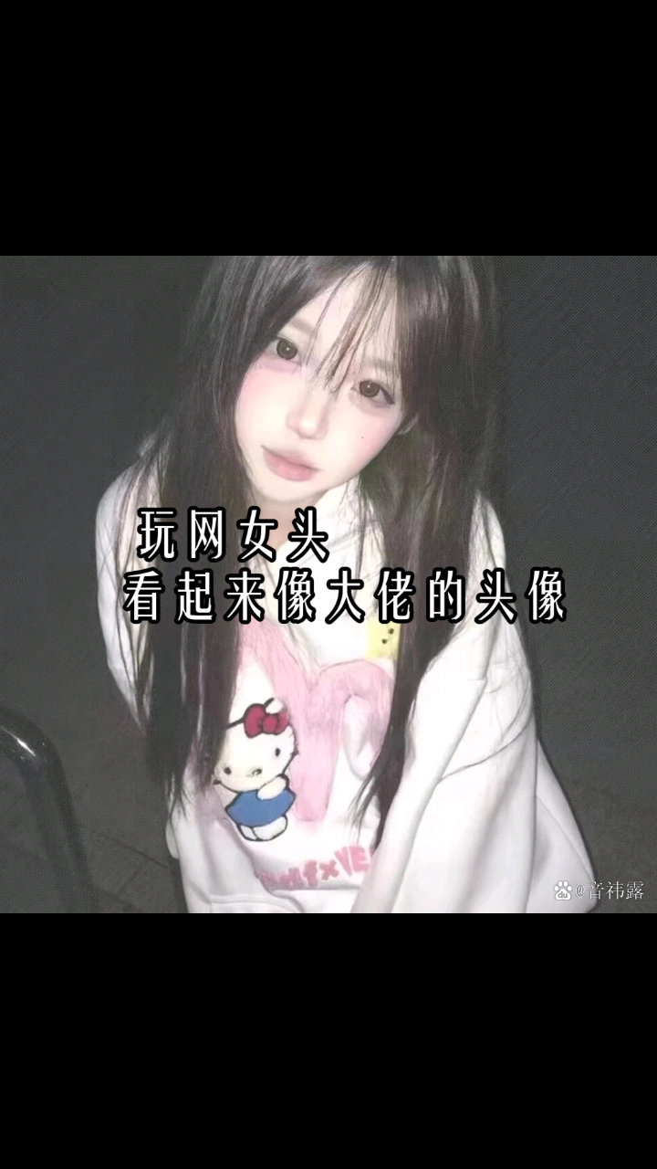 玩网看起来像大佬的说话故事女头像动漫