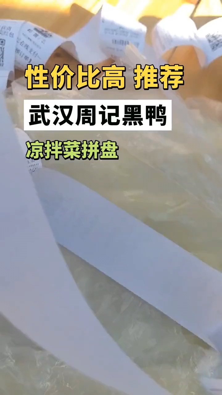 下班后的放松时刻,卤味和小酒是最佳搭档!一天的疲劳随之而去