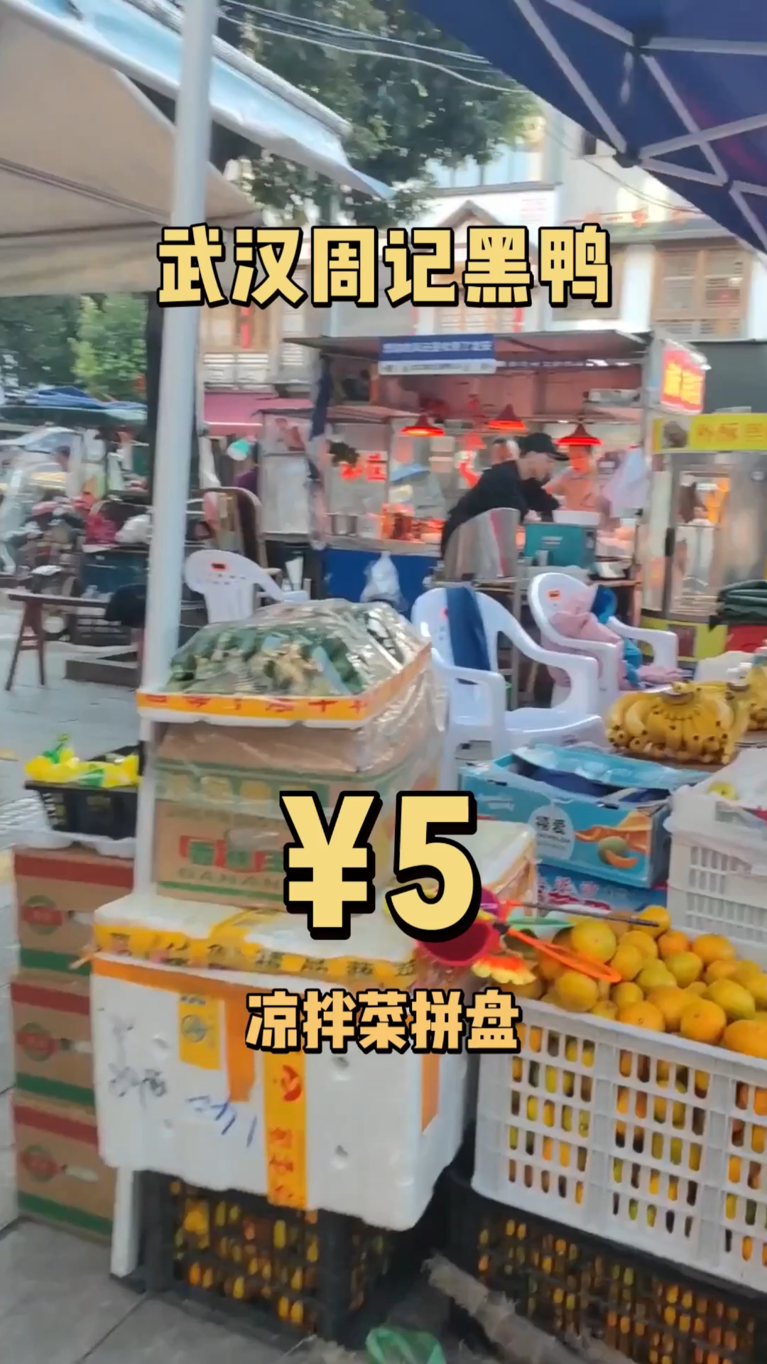 龙安的朋友们啊,你们知道武汉周记黑鸭吗?就在龙安美食街路口这