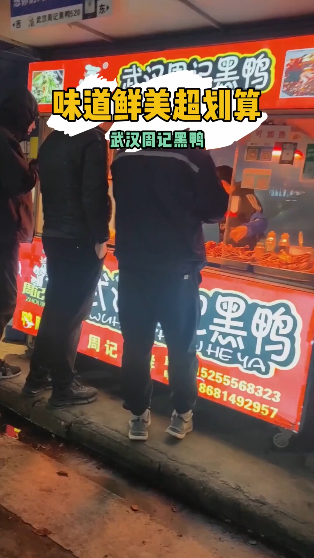 感谢大家给我买武汉周记黑鸭的凉拌菜拼盘,虽然还没买,但先谢谢