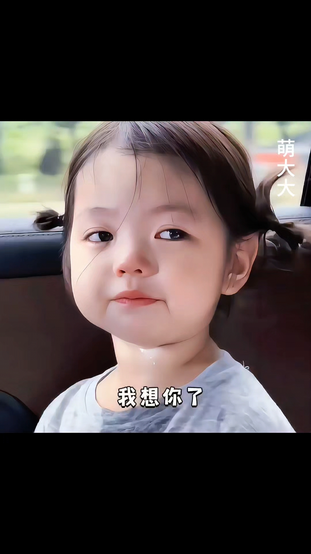 我想你了,我想马上见你