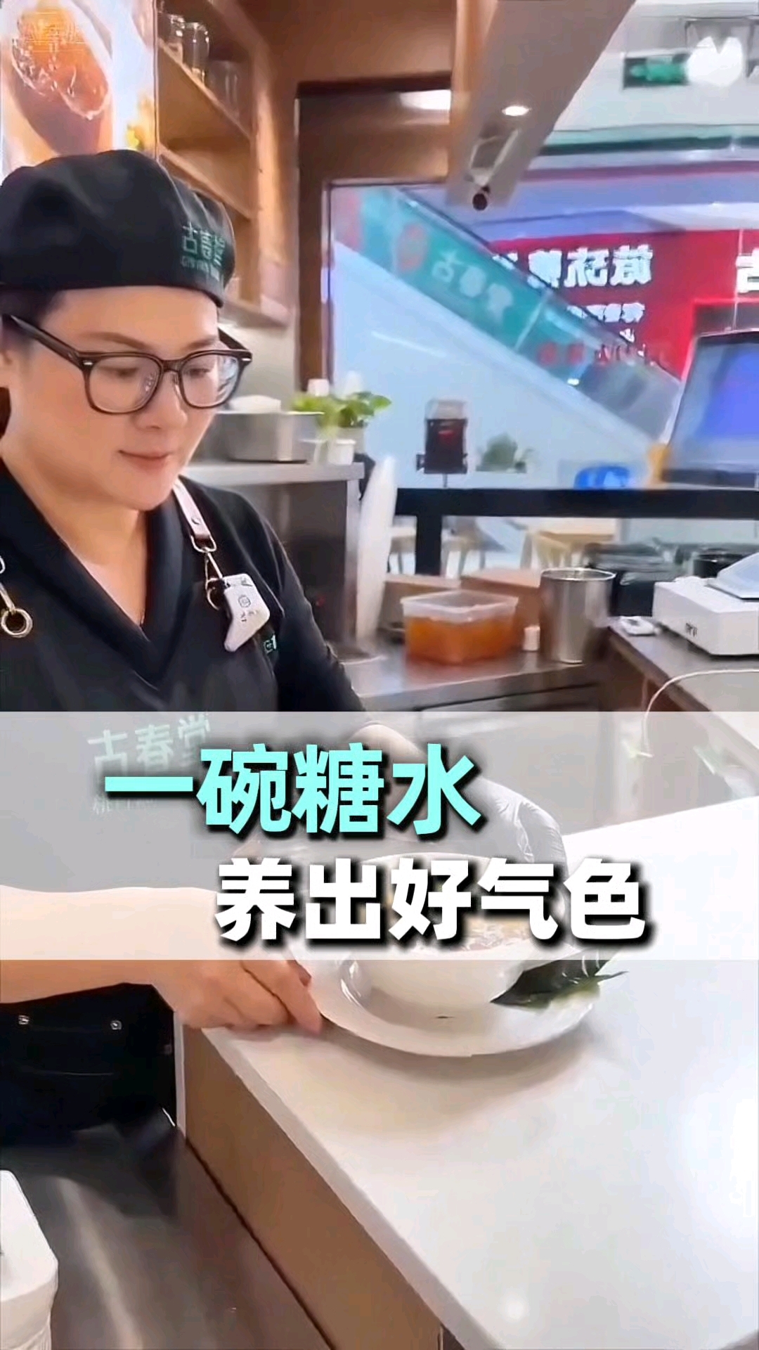 糯叽叽的桃胶木薯糖水，好吃又养颜#甜品##糖水# #娜姐糖水局# #清远美食#
