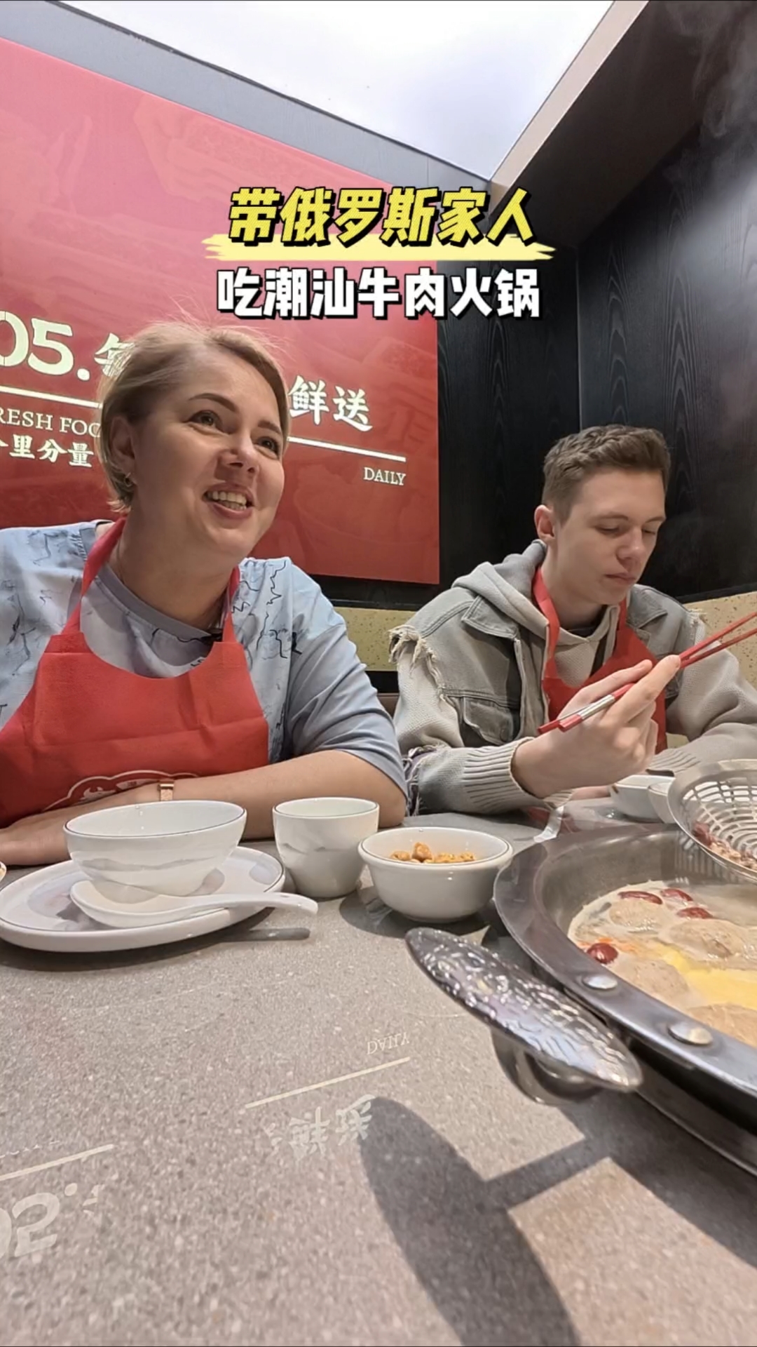 带俄罗斯家人吃潮汕牛肉火锅