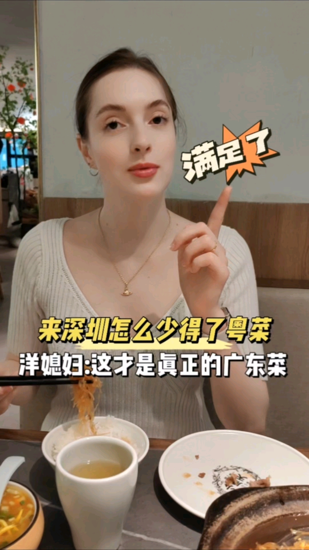 来深圳怎么少得了粤菜,洋媳妇:这才是真正的广东菜