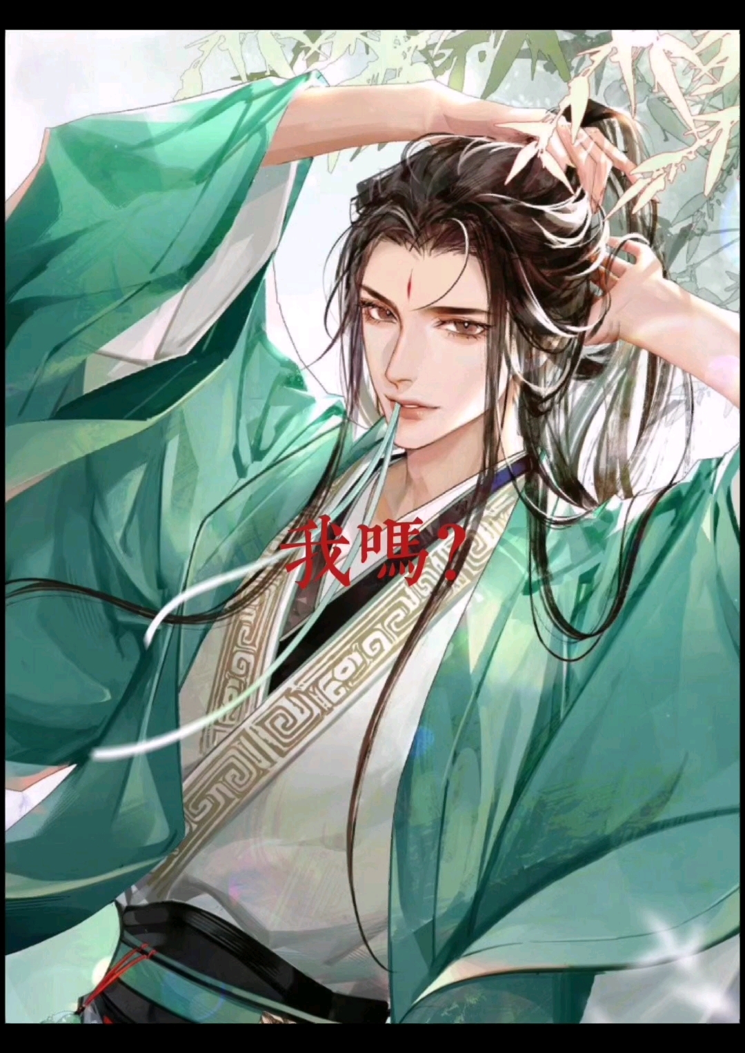 #人渣反派自救系统