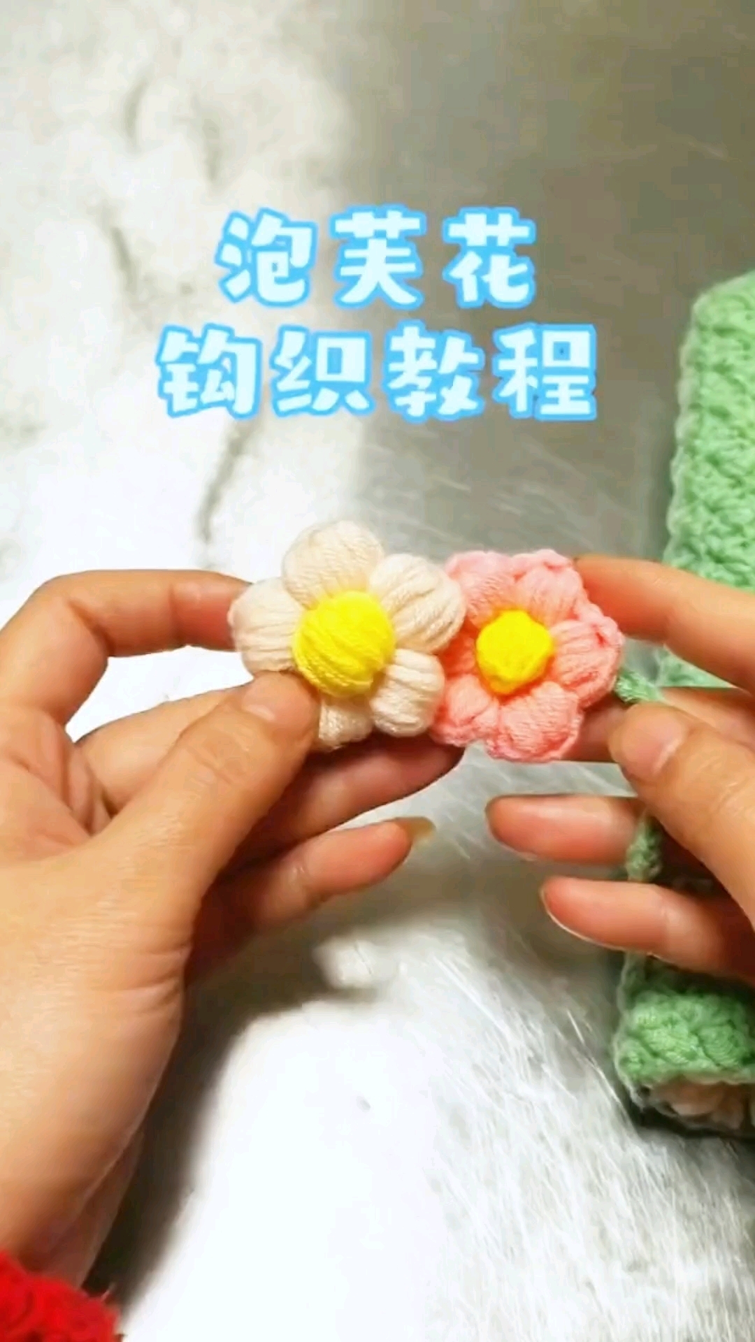 泡芙花钩织教程,新手友好#钩针编织# #钩针编织教程# #手工钩织教程# #优质视频激励计