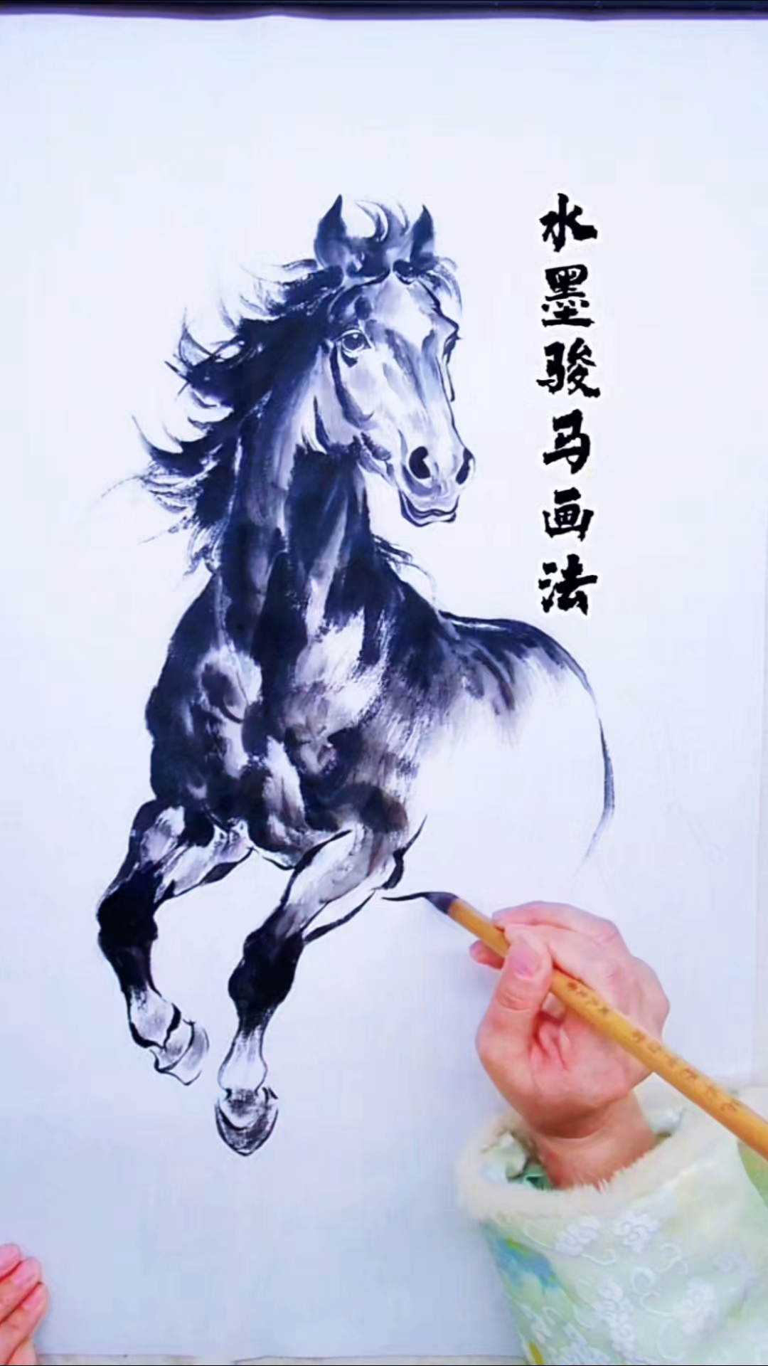 国画水墨骏马画法，马年画一幅马到成功吧！