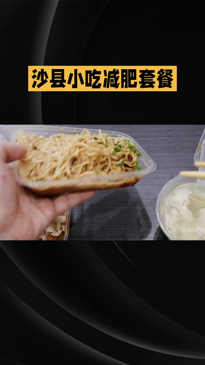 沙县小吃减脂套餐鸡腿饭的营养成份详细分析。