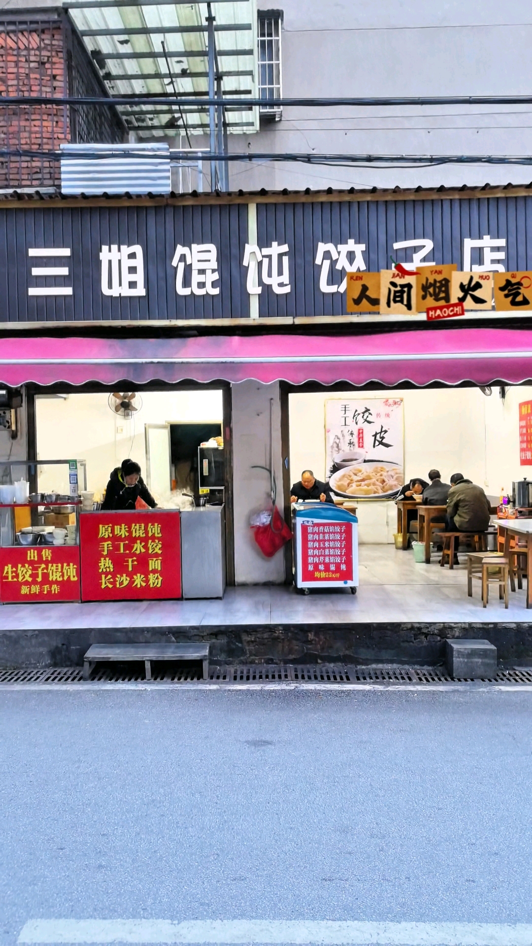 我在岳阳开早餐店,已经成功被包子店包围了