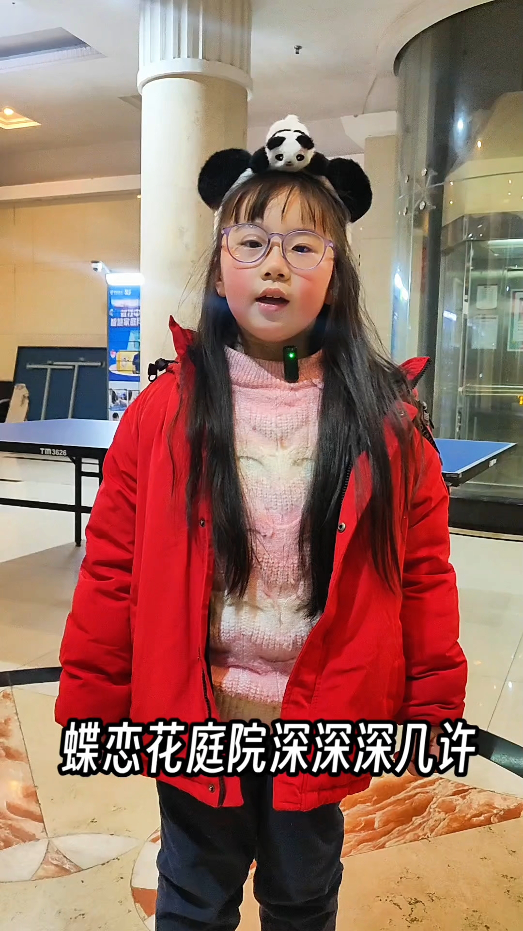 背诵古诗打卡 蝶恋花
