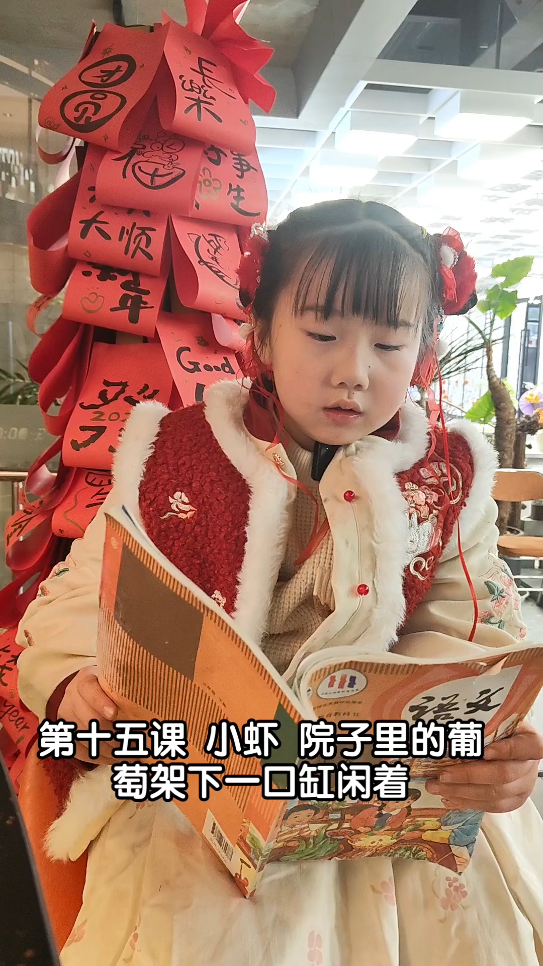 寒假阅读 预习三年级下 第十五课 小虾