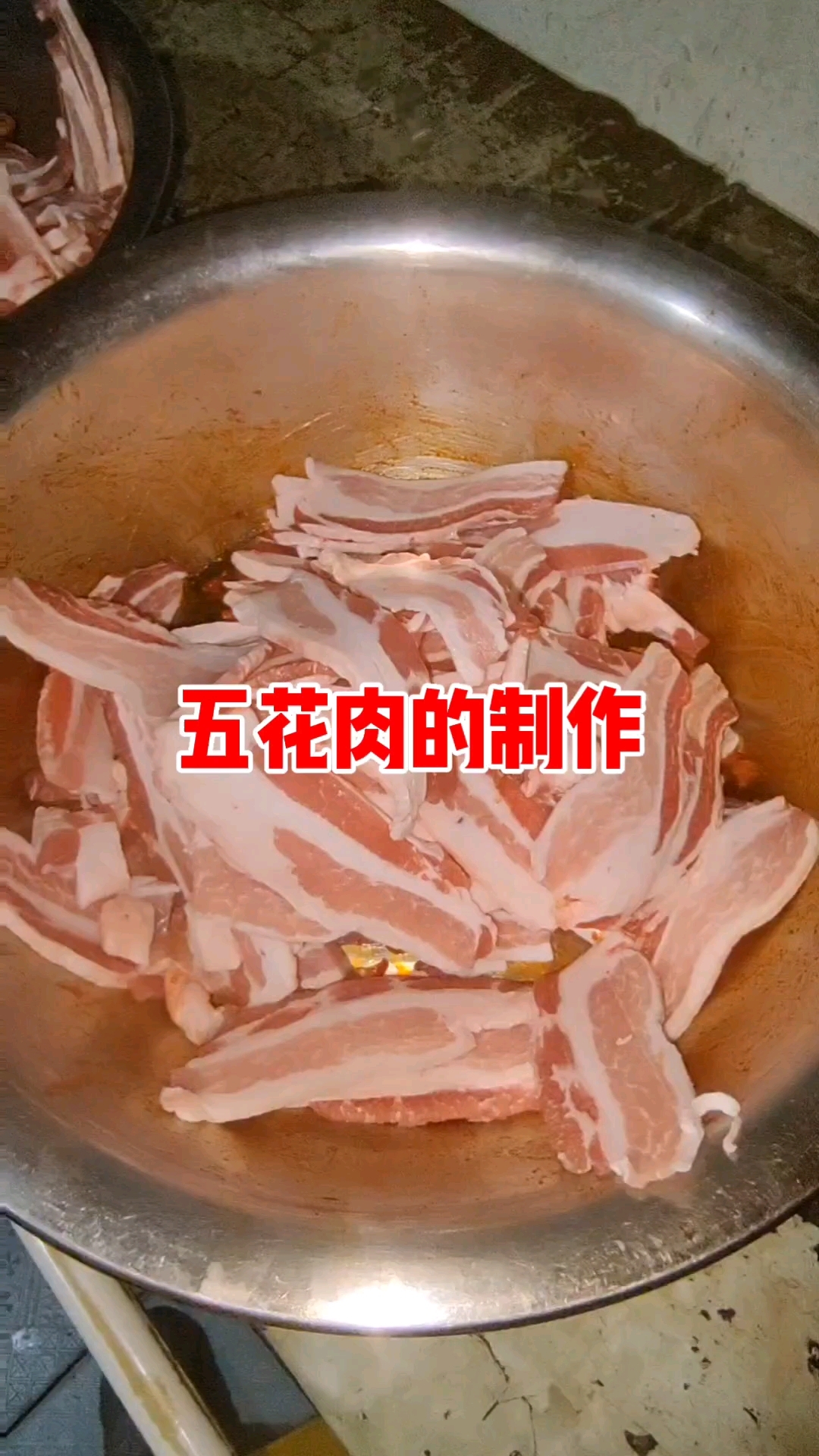 烧烤五花肉