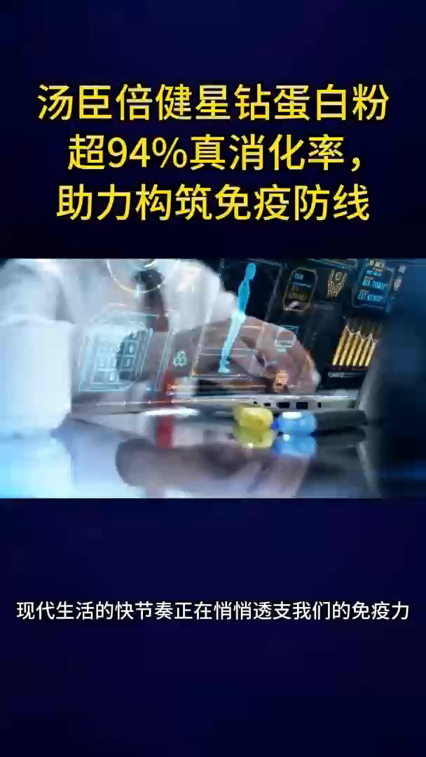 汤臣倍健瞬释液体钙引钙入骨,为女性骨骼强韧护航