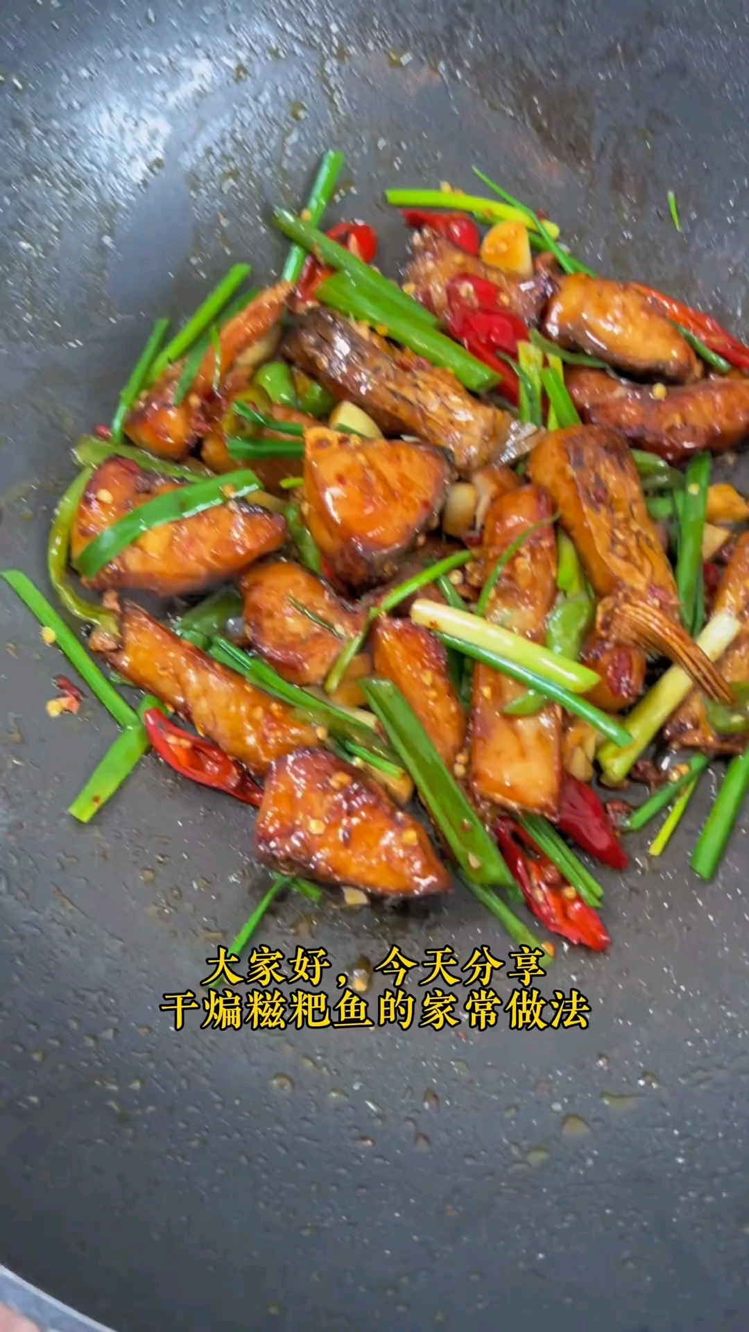 湖北名菜糍粑鱼的家常做法，喜欢吃鱼的可要收藏好！