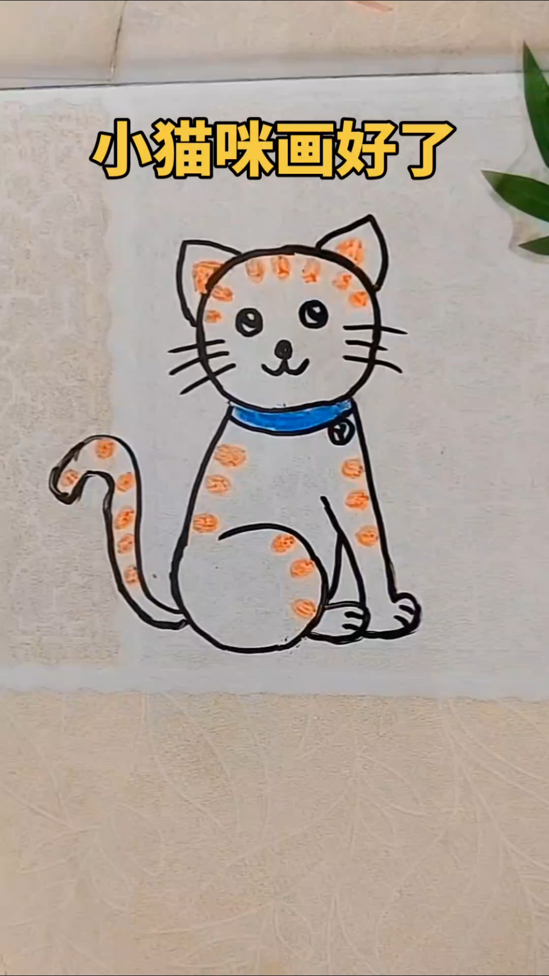 小猫咪简笔画