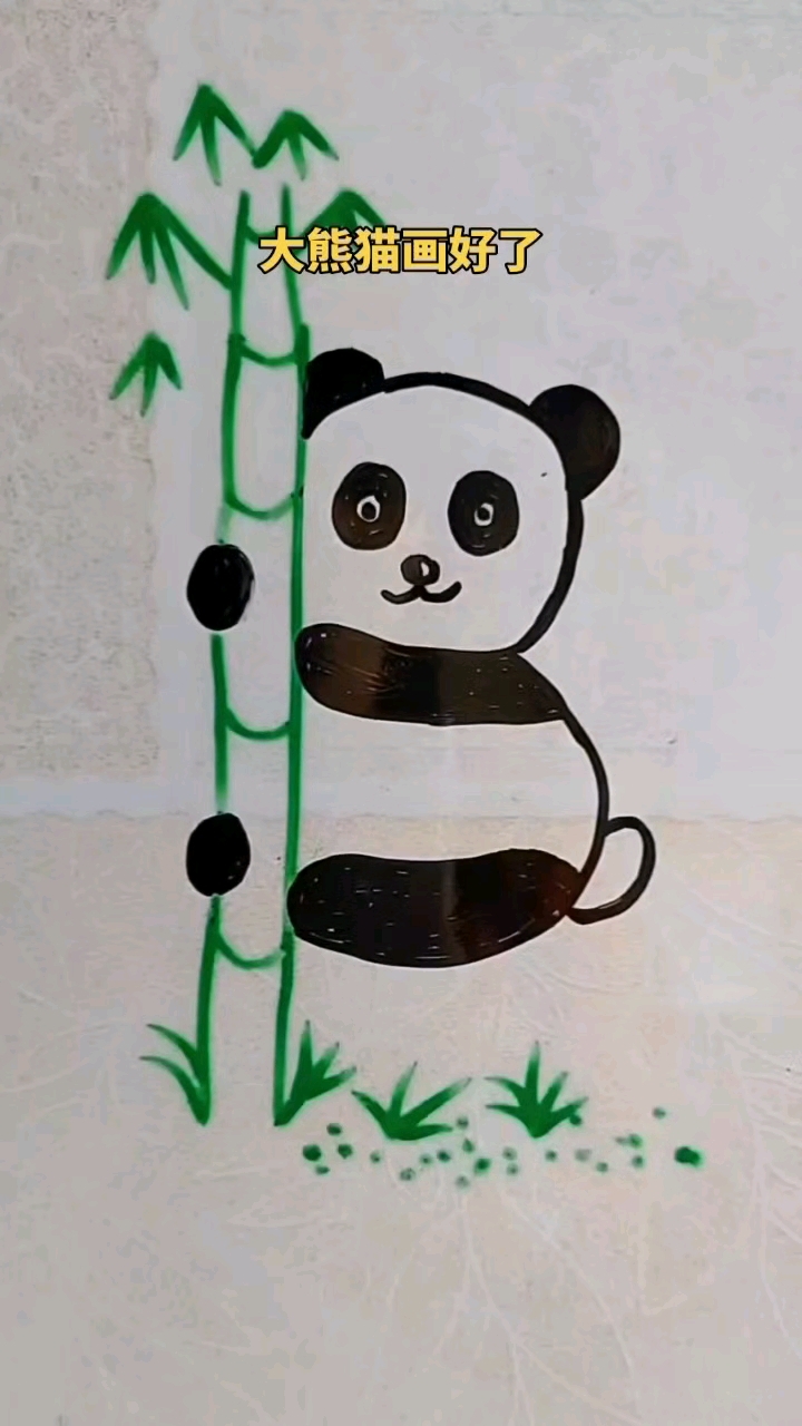 熊猫简笔画