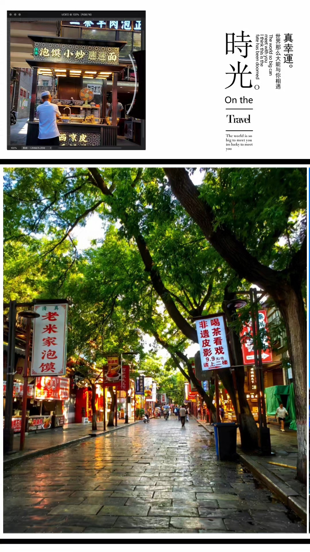 西安回民街牛肉饼