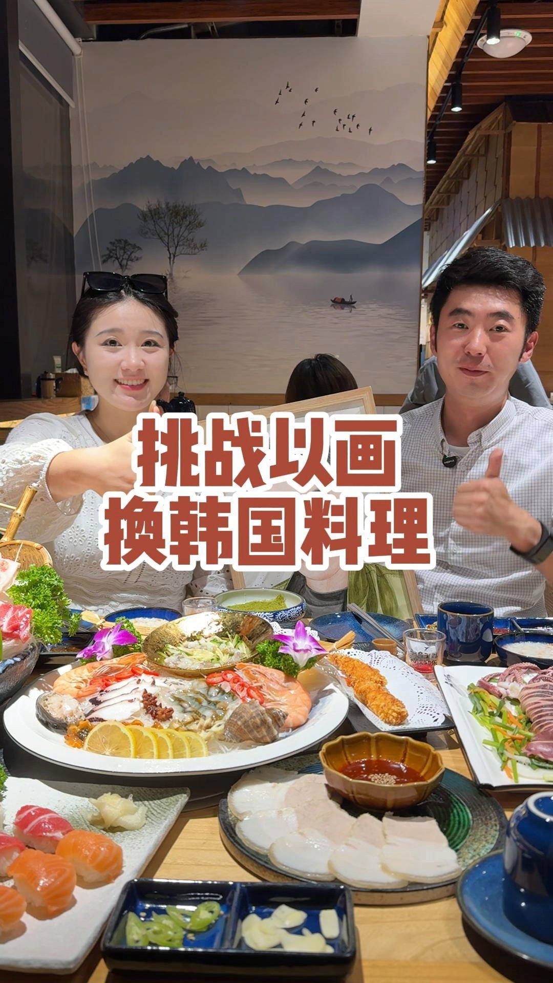 挑战用一幅画换韩国料理,老板在韩国待了很多年!